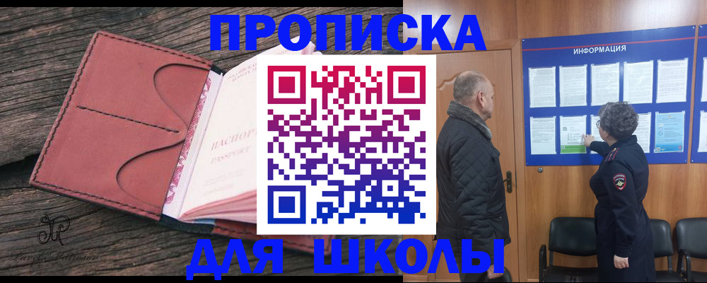 временная регистрация для всех в Буинске